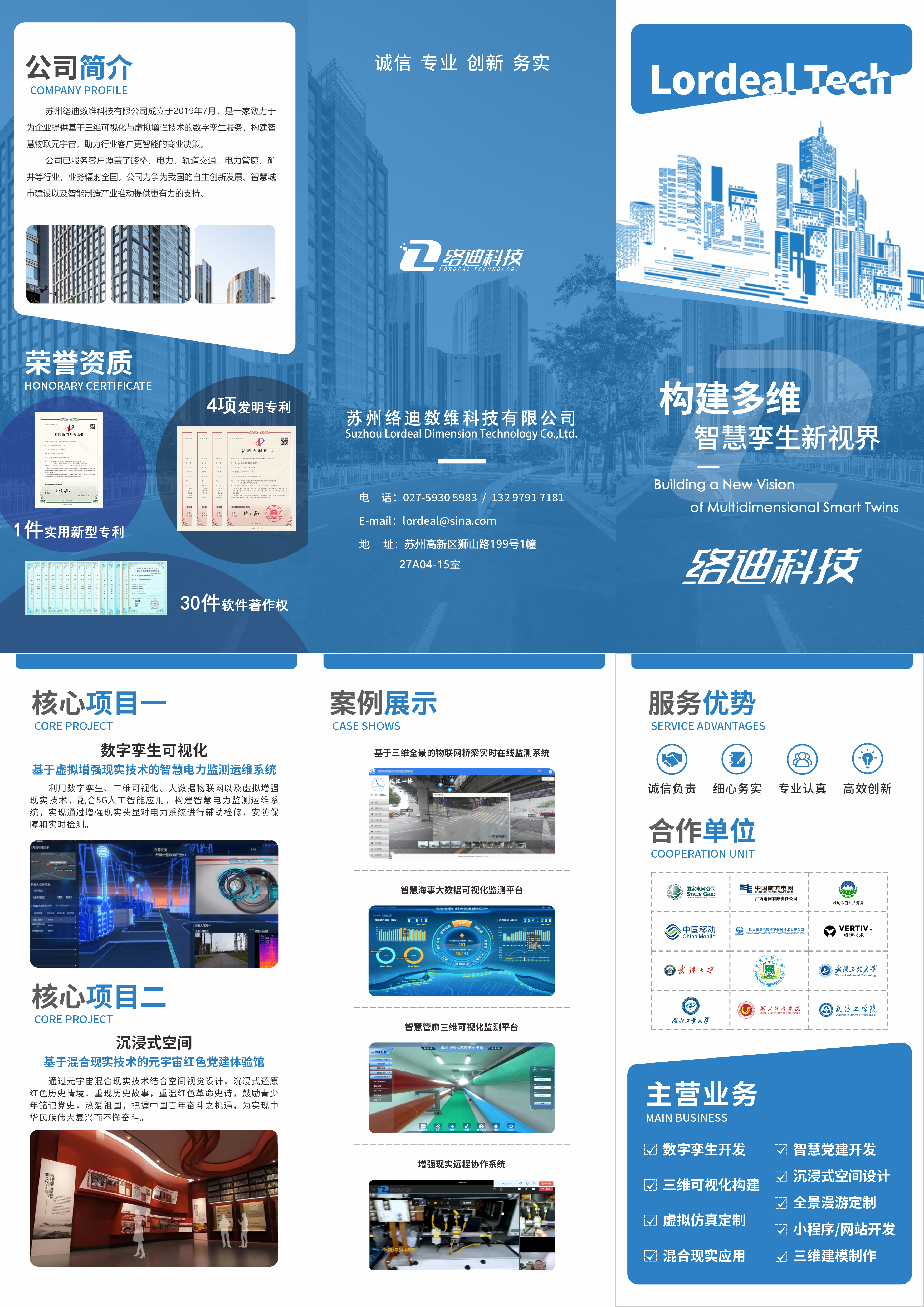 苏州络迪数维科技有限公司        会员陈忠坤.jpg