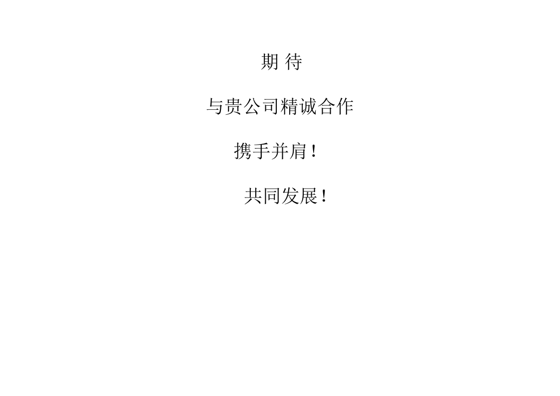 1_舜江科技简介-PPT兰继保_10.png